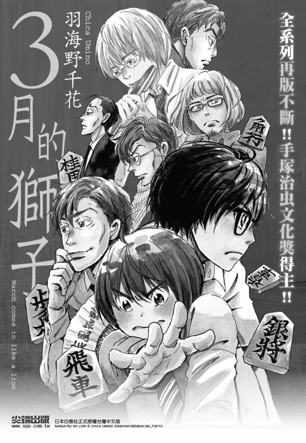 11卷新装版245