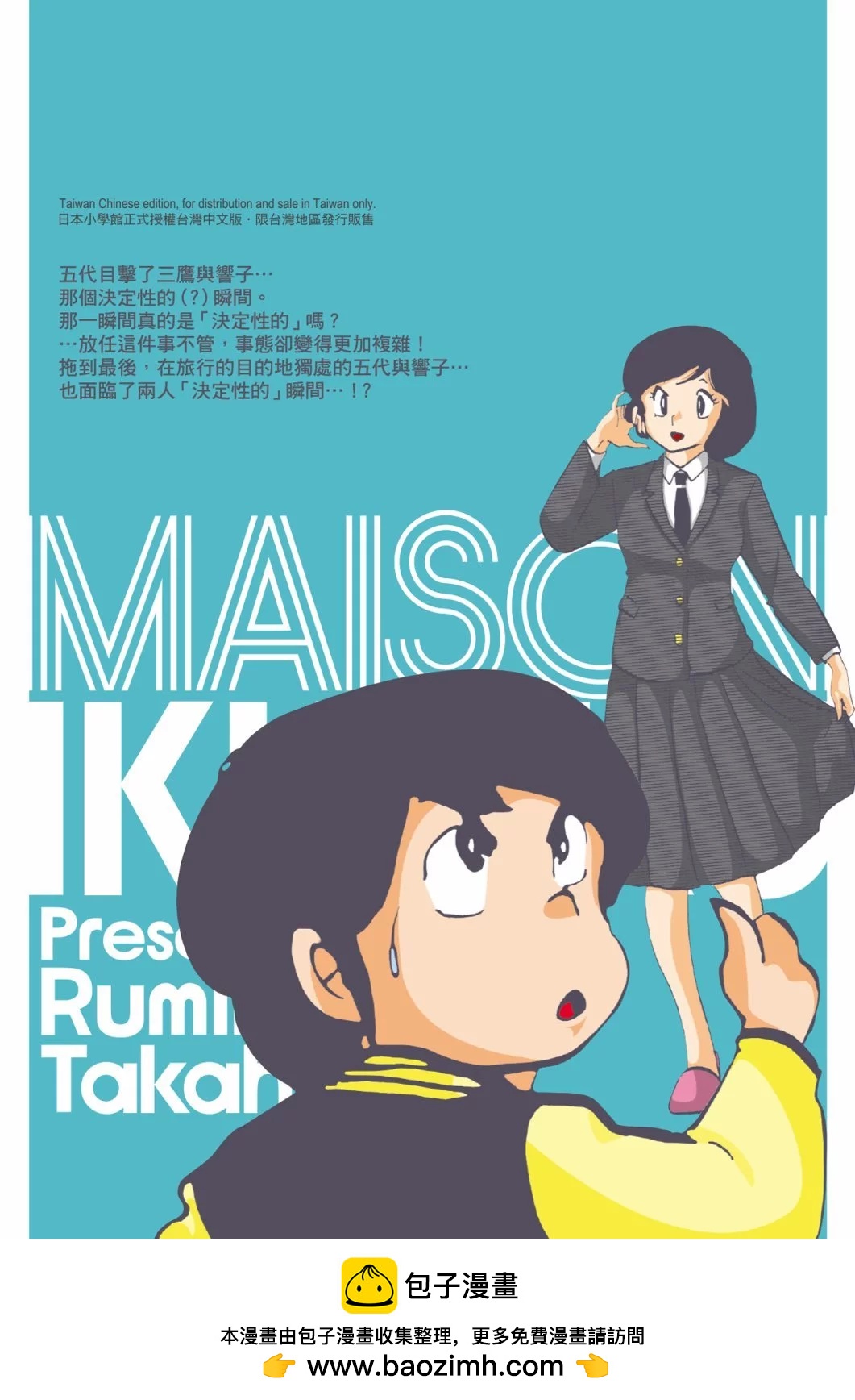 11卷新装版247