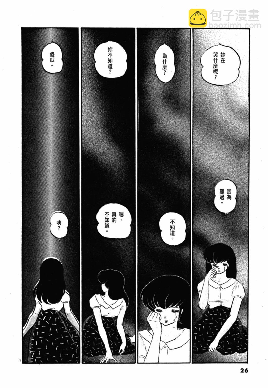11卷新装版25