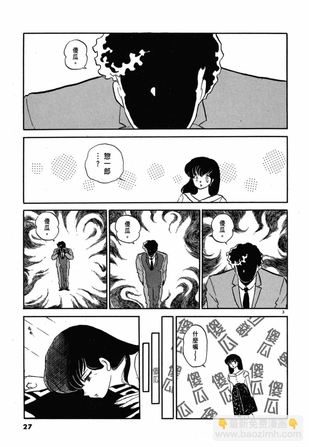 11卷新装版26