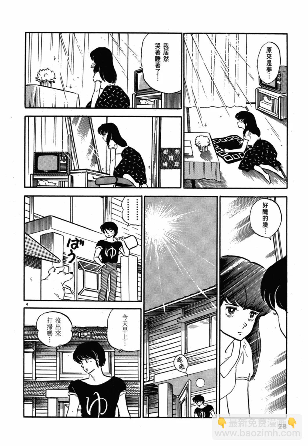 11卷新装版27