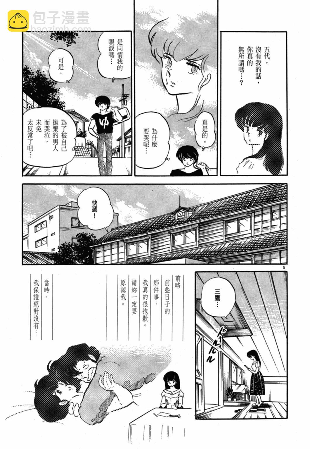 11卷新装版28