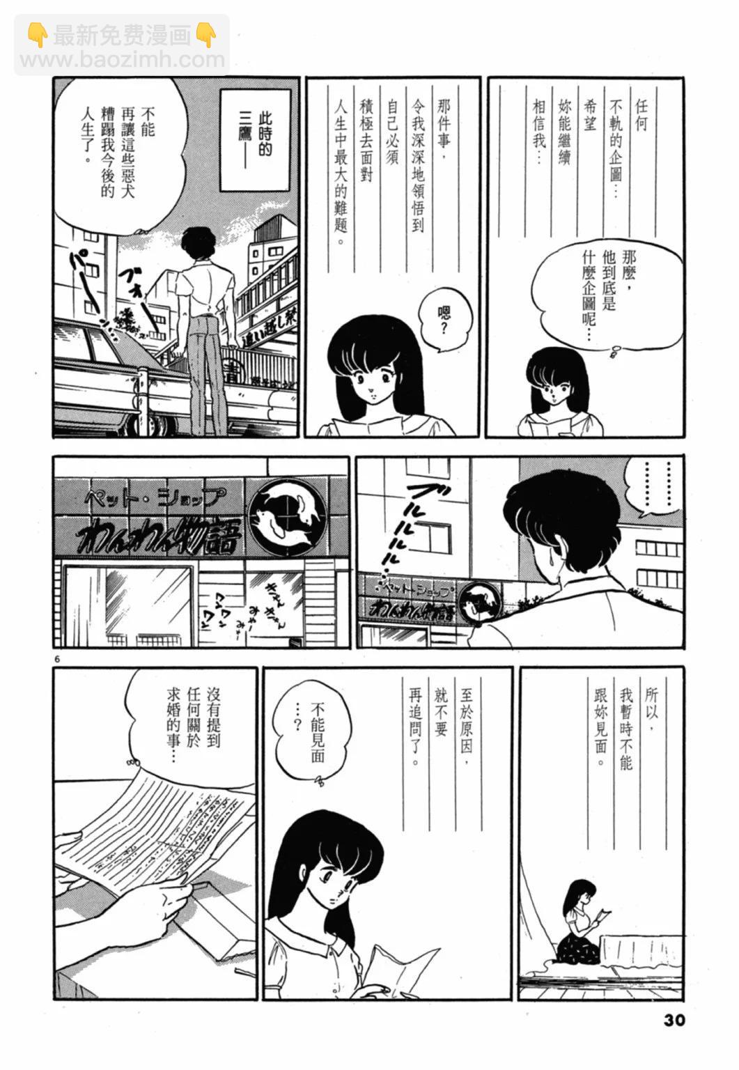 11卷新装版29