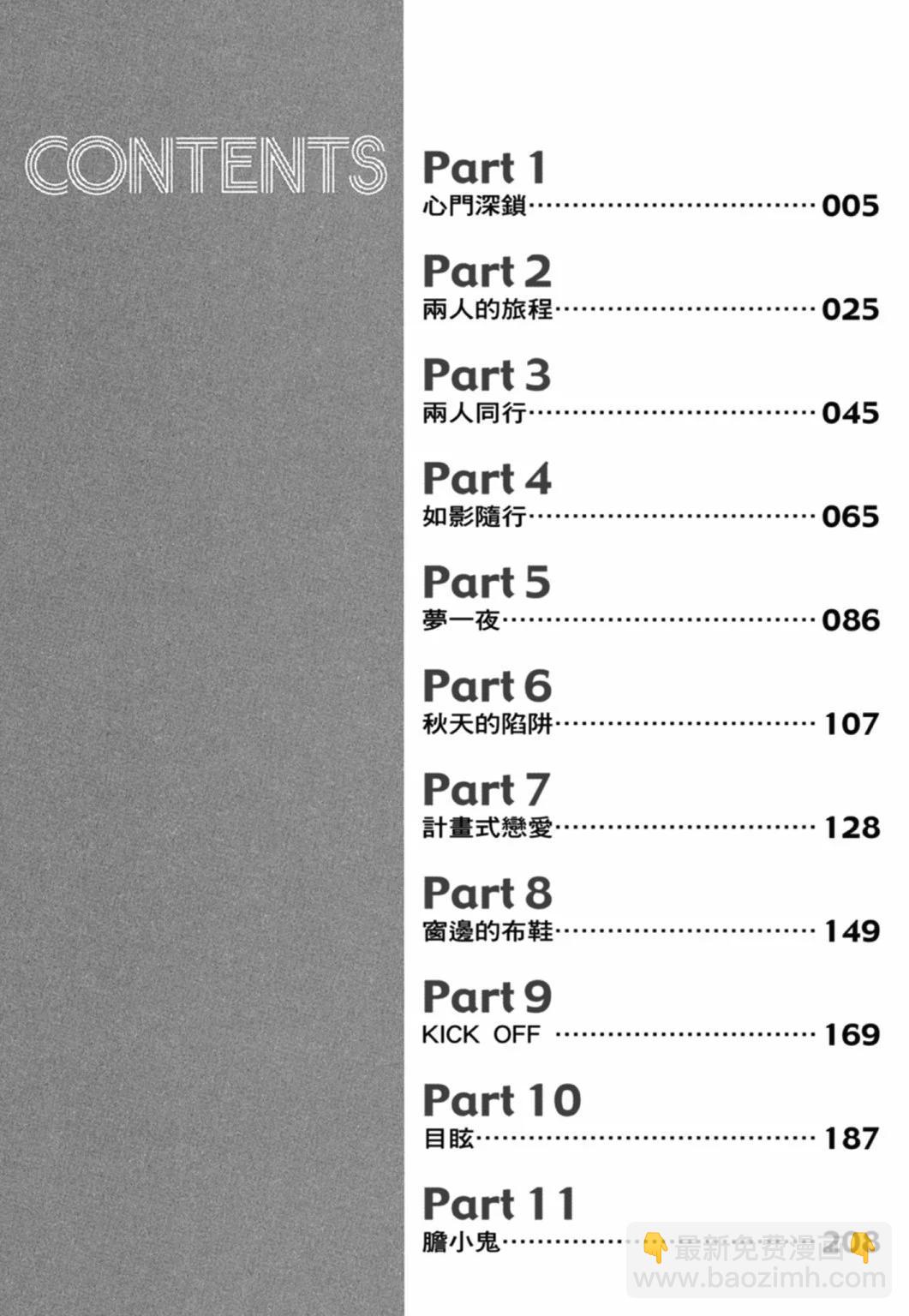 11卷新装版3