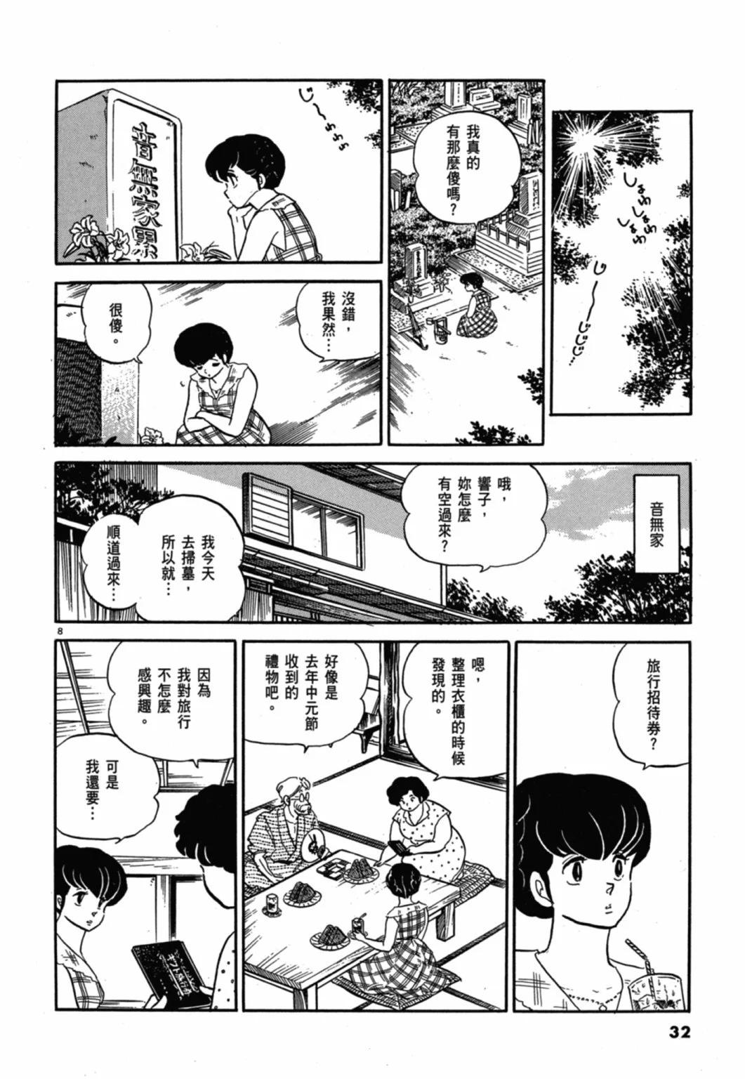 11卷新装版31