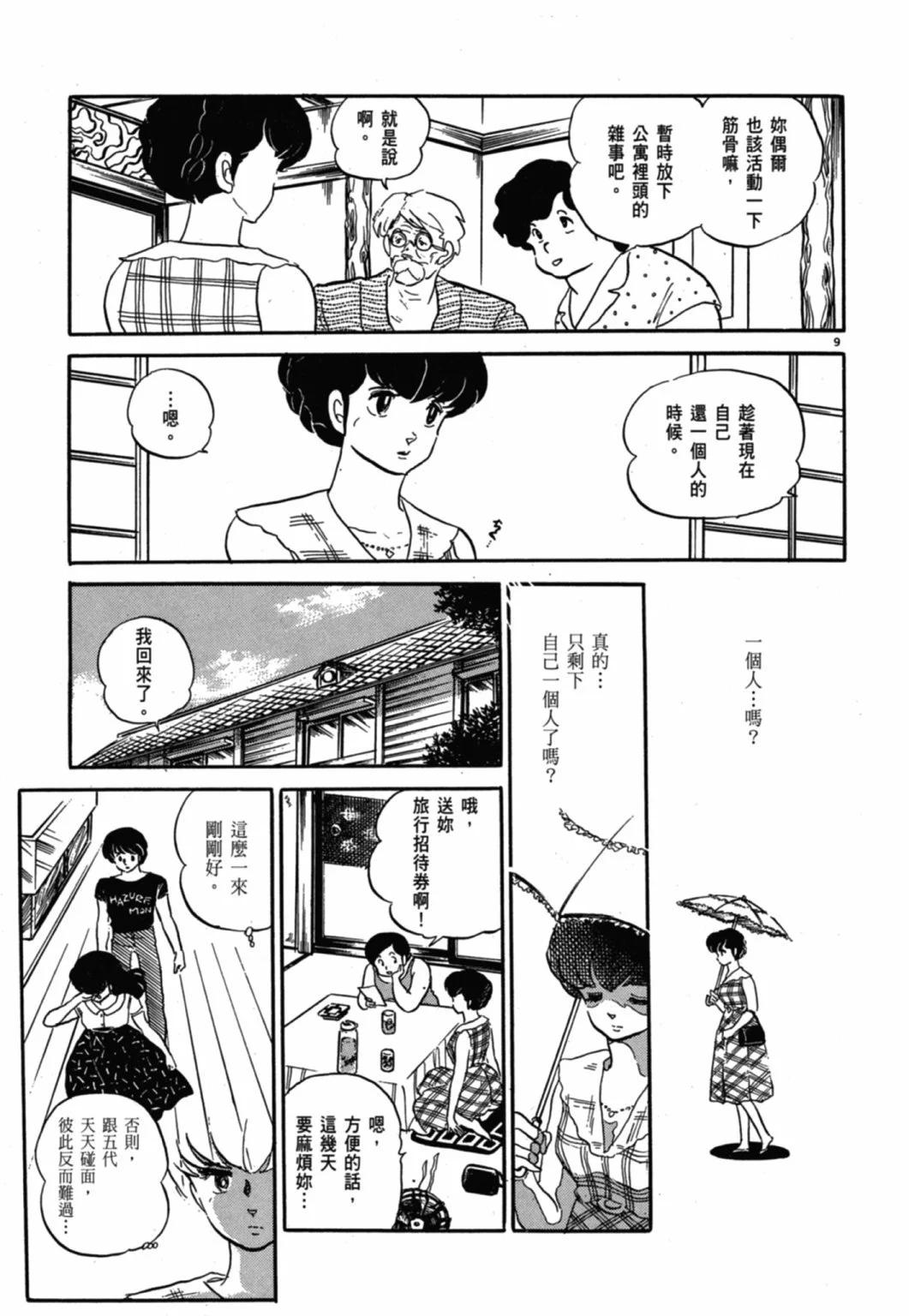 11卷新装版32