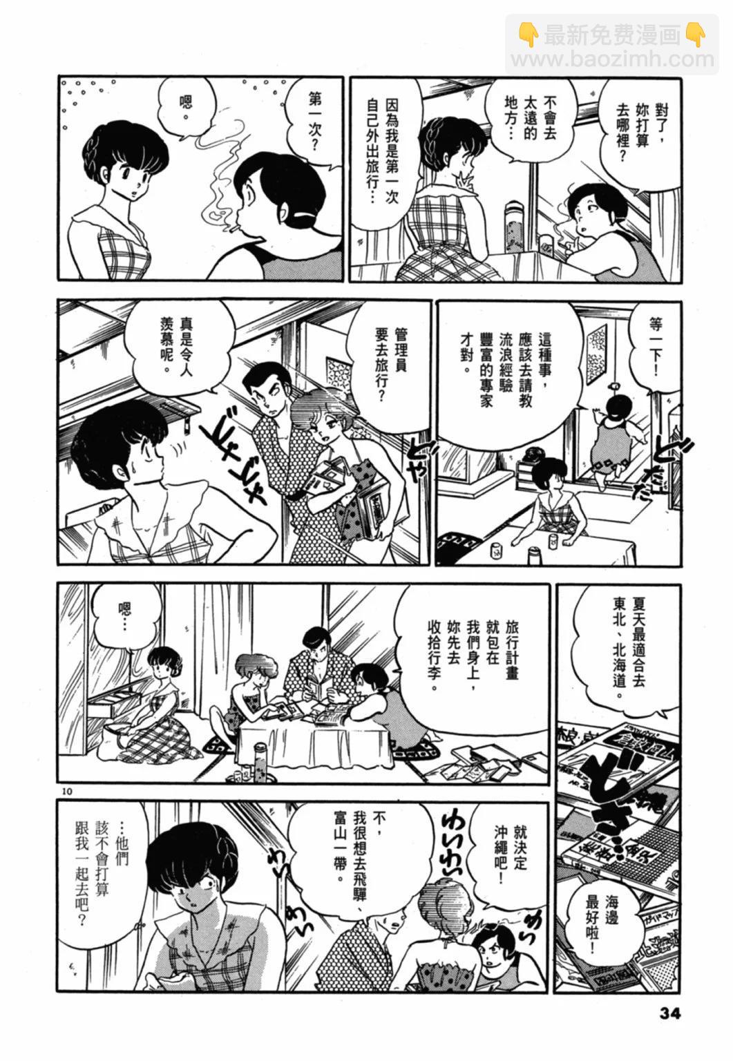11卷新装版33