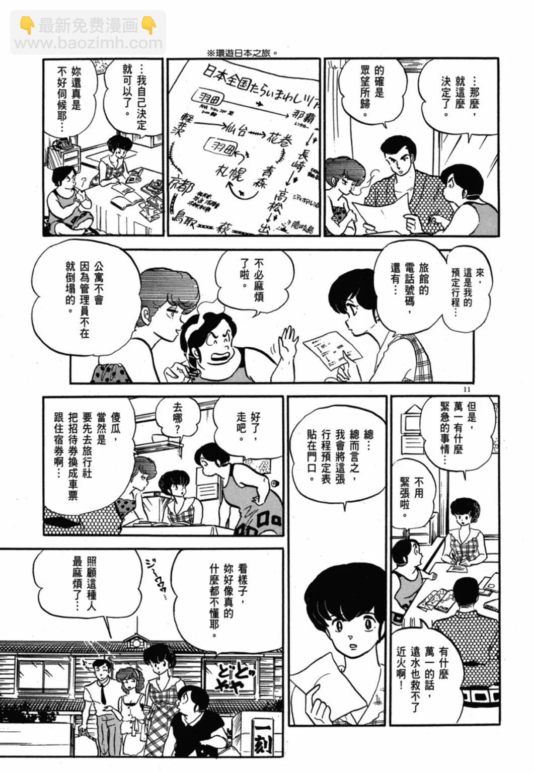 11卷新装版34