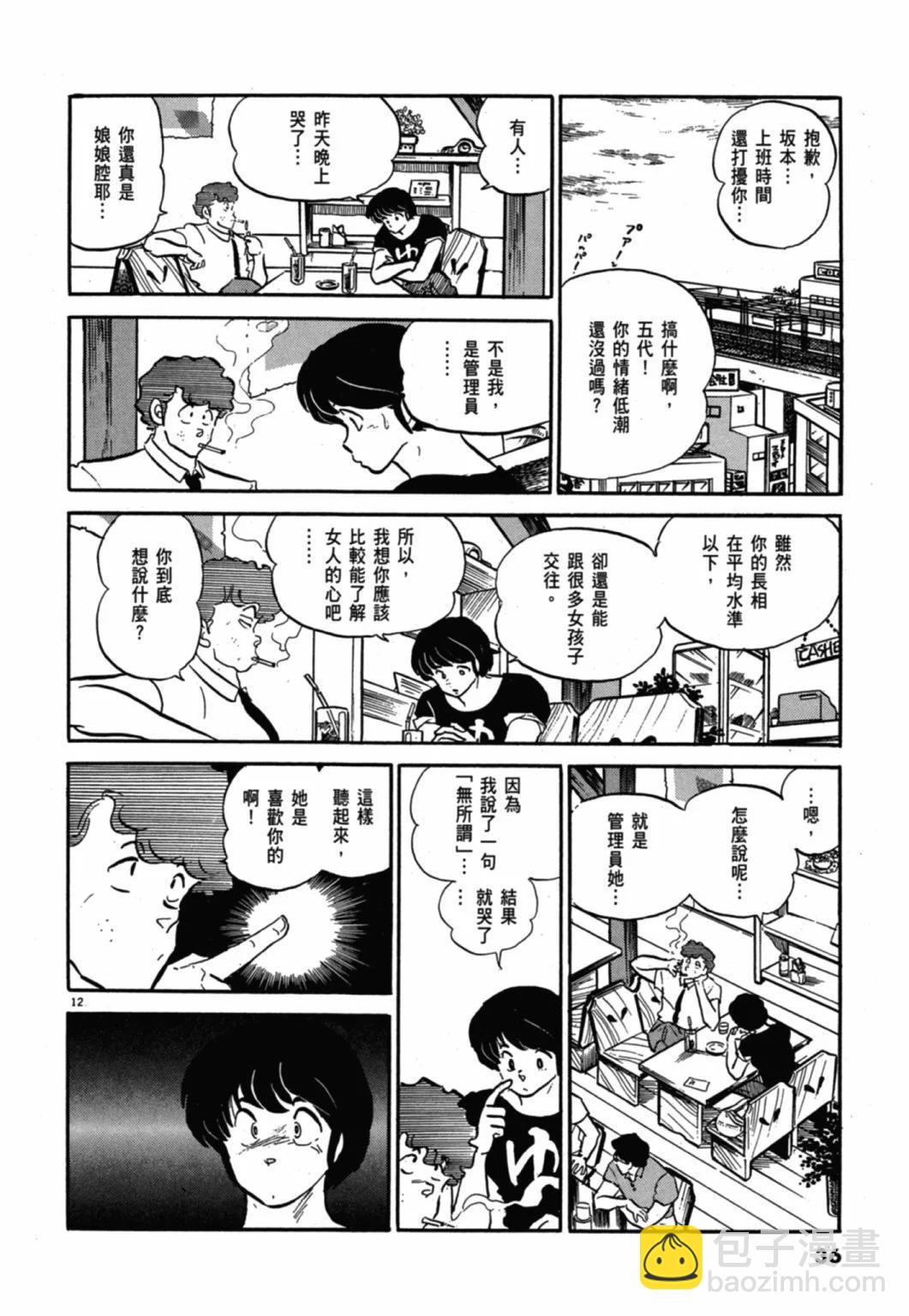 11卷新装版35