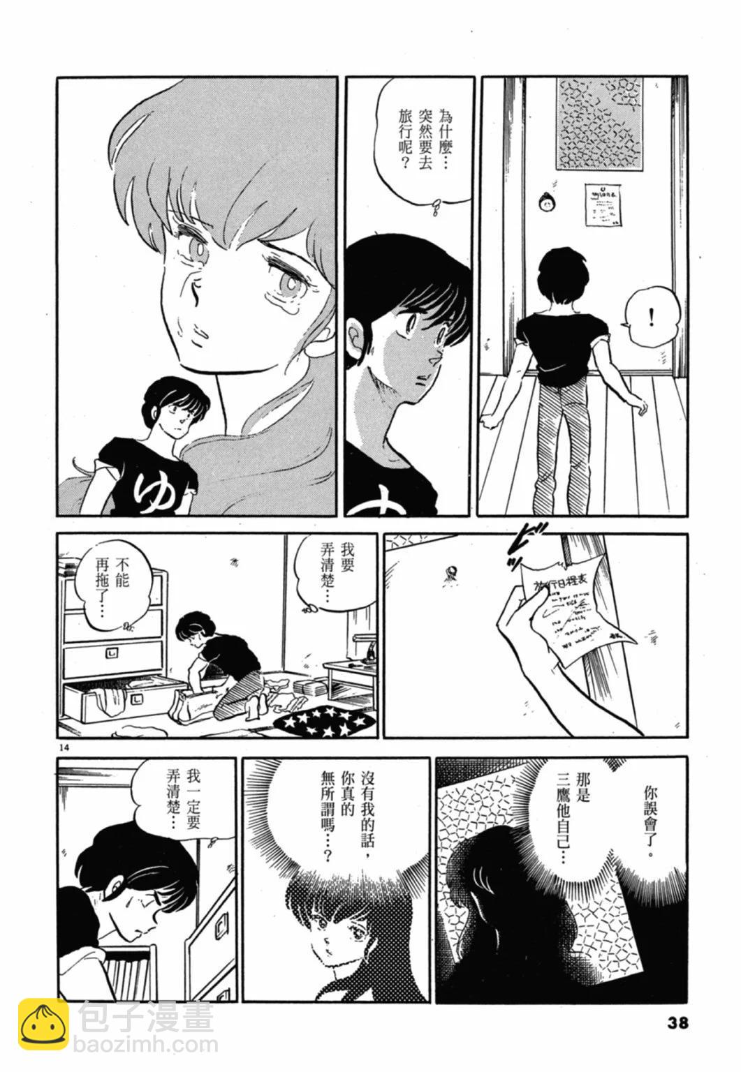 11卷新装版37