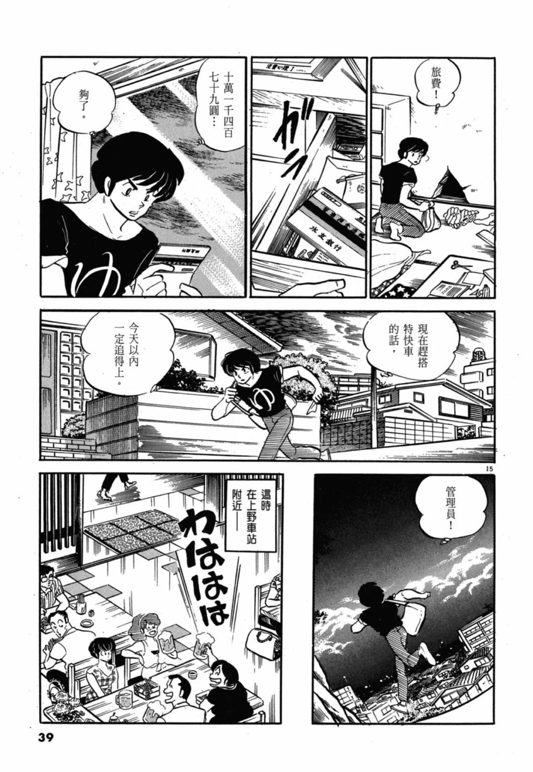 11卷新装版38