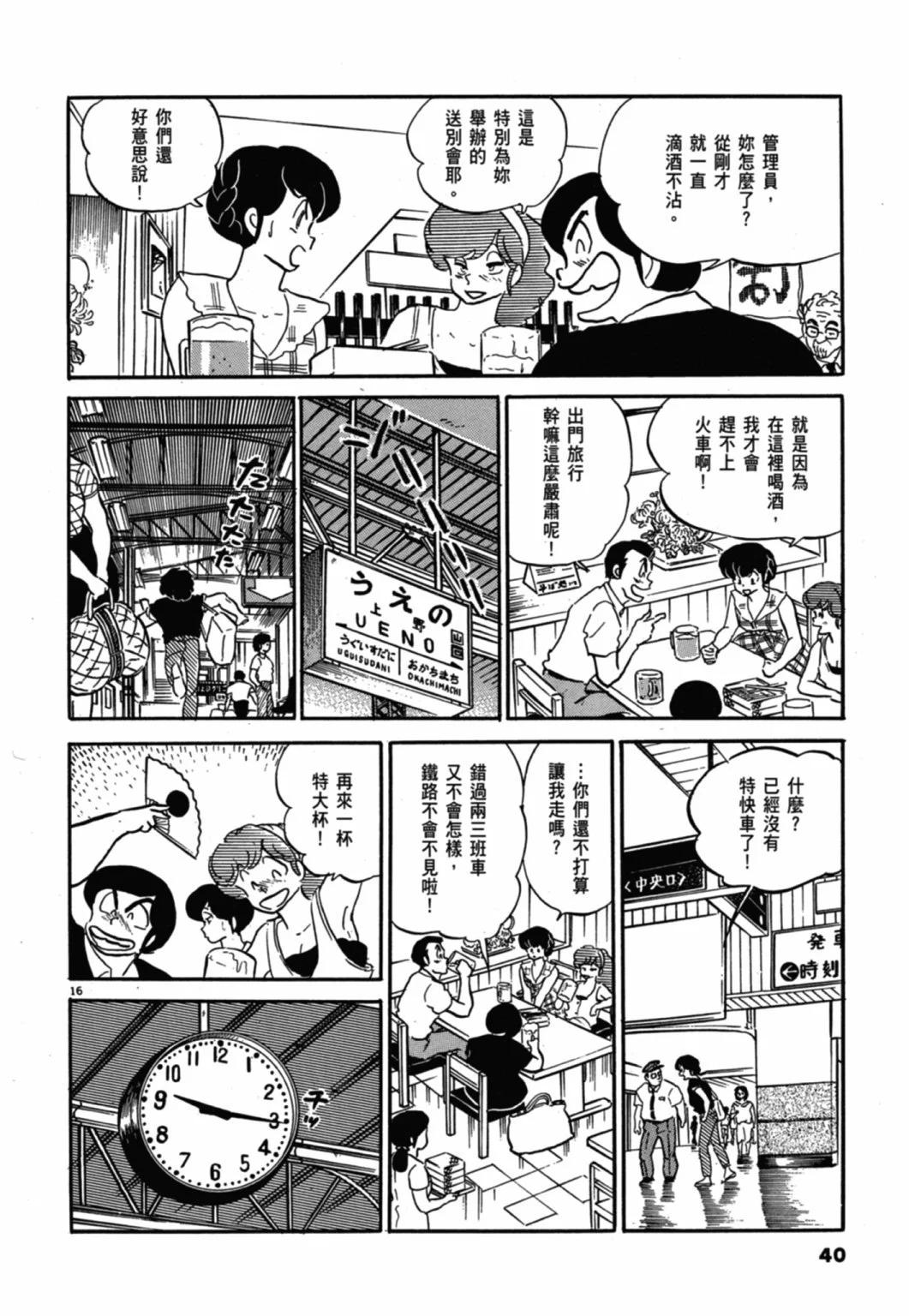 11卷新装版39