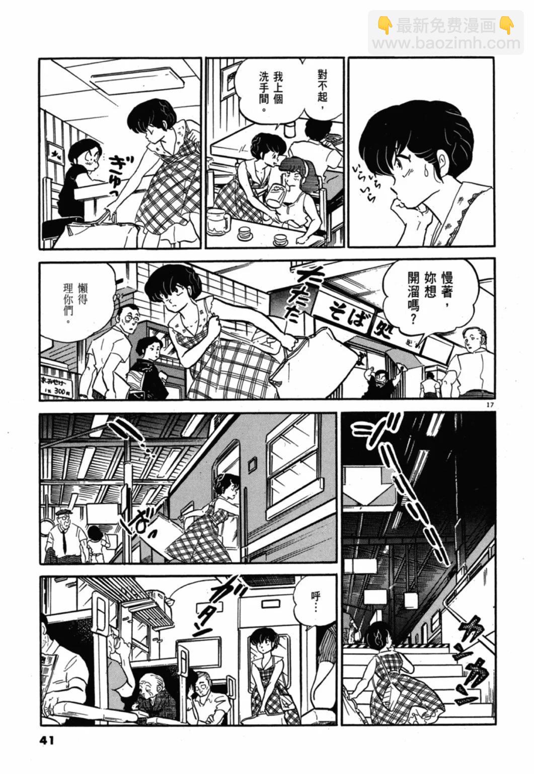 11卷新装版40