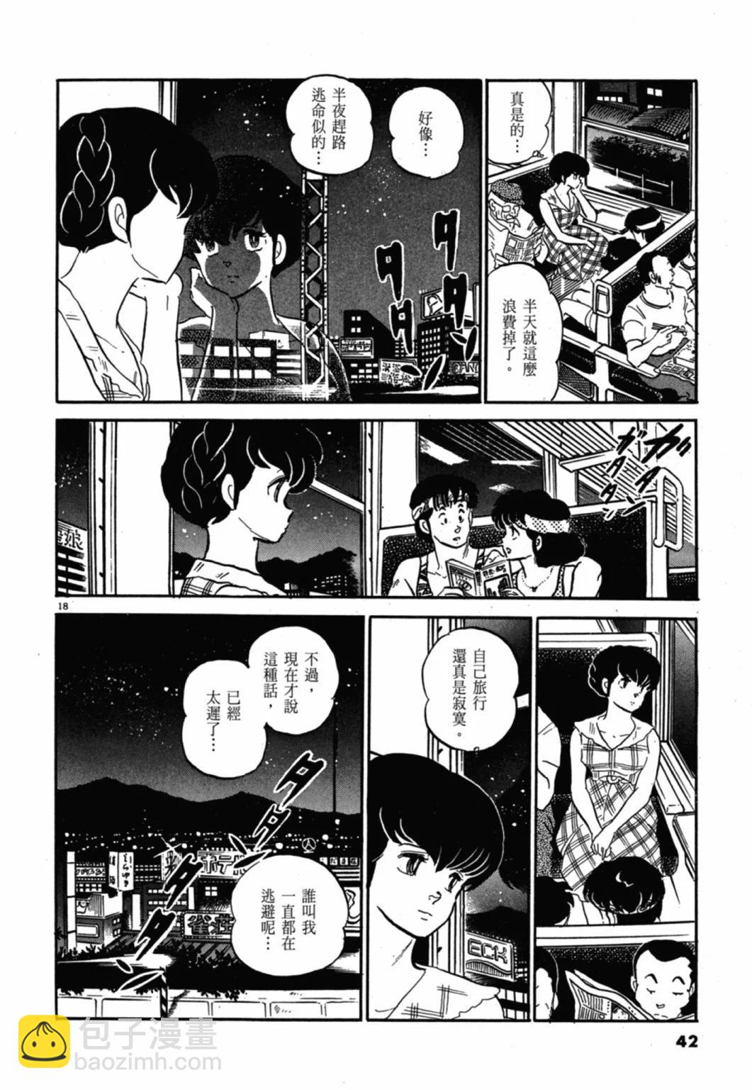 11卷新装版41