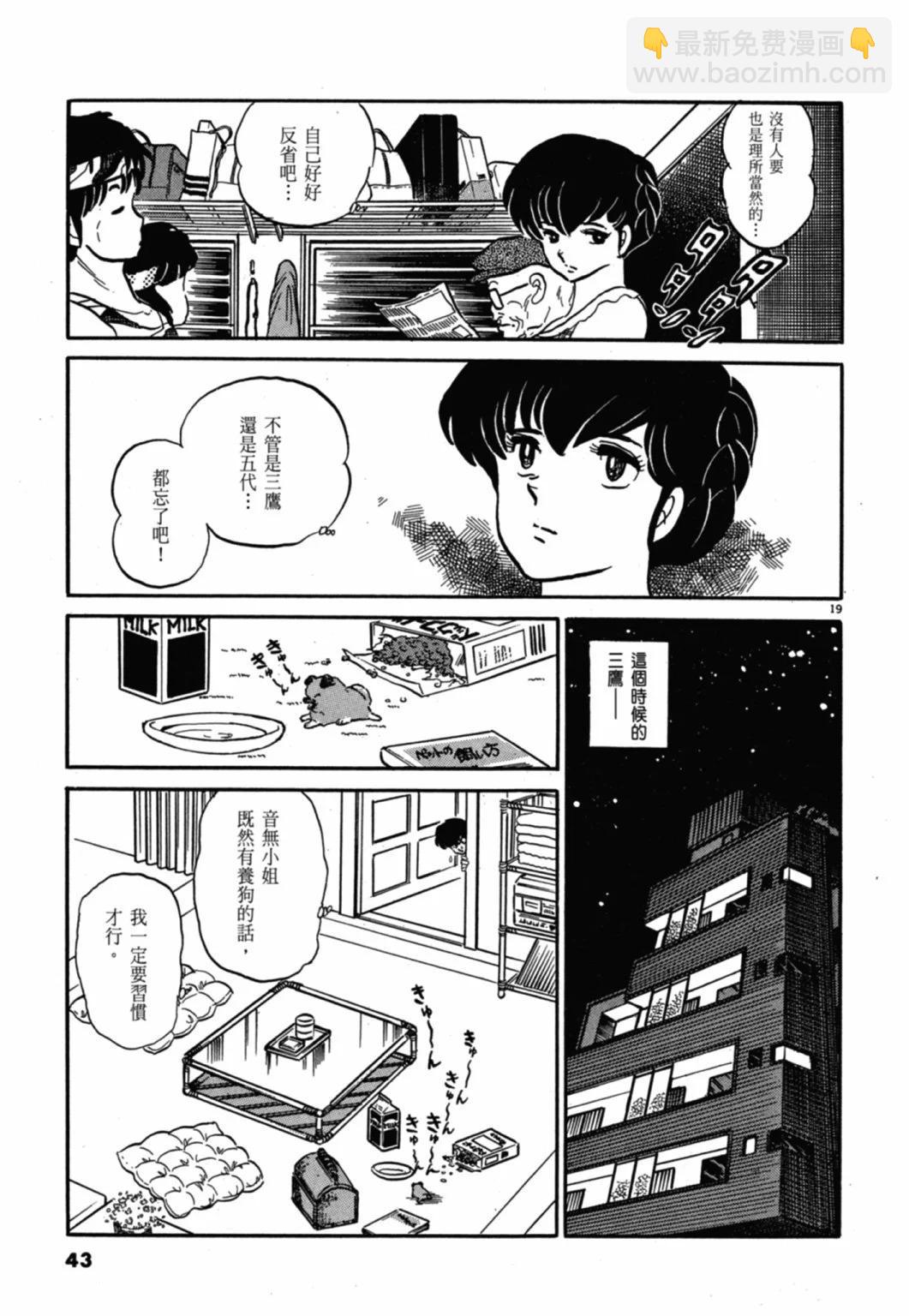 11卷新装版42