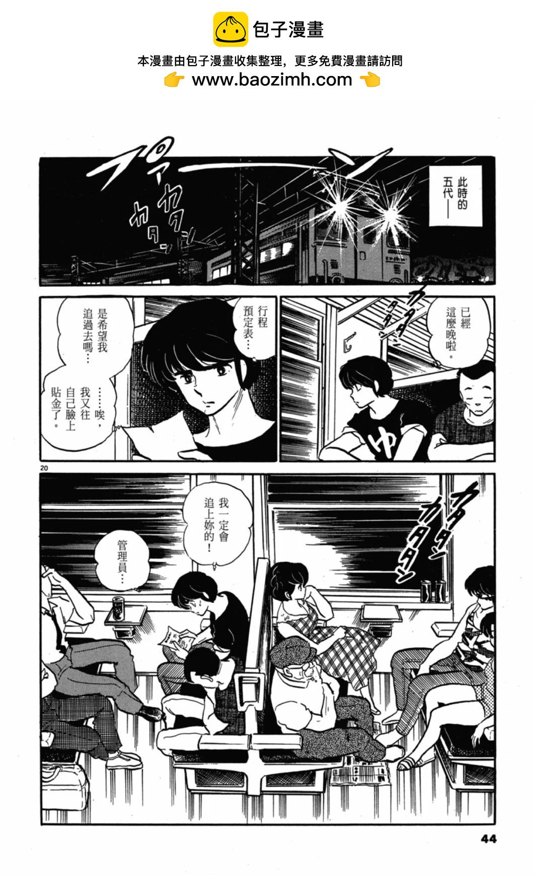 11卷新装版43
