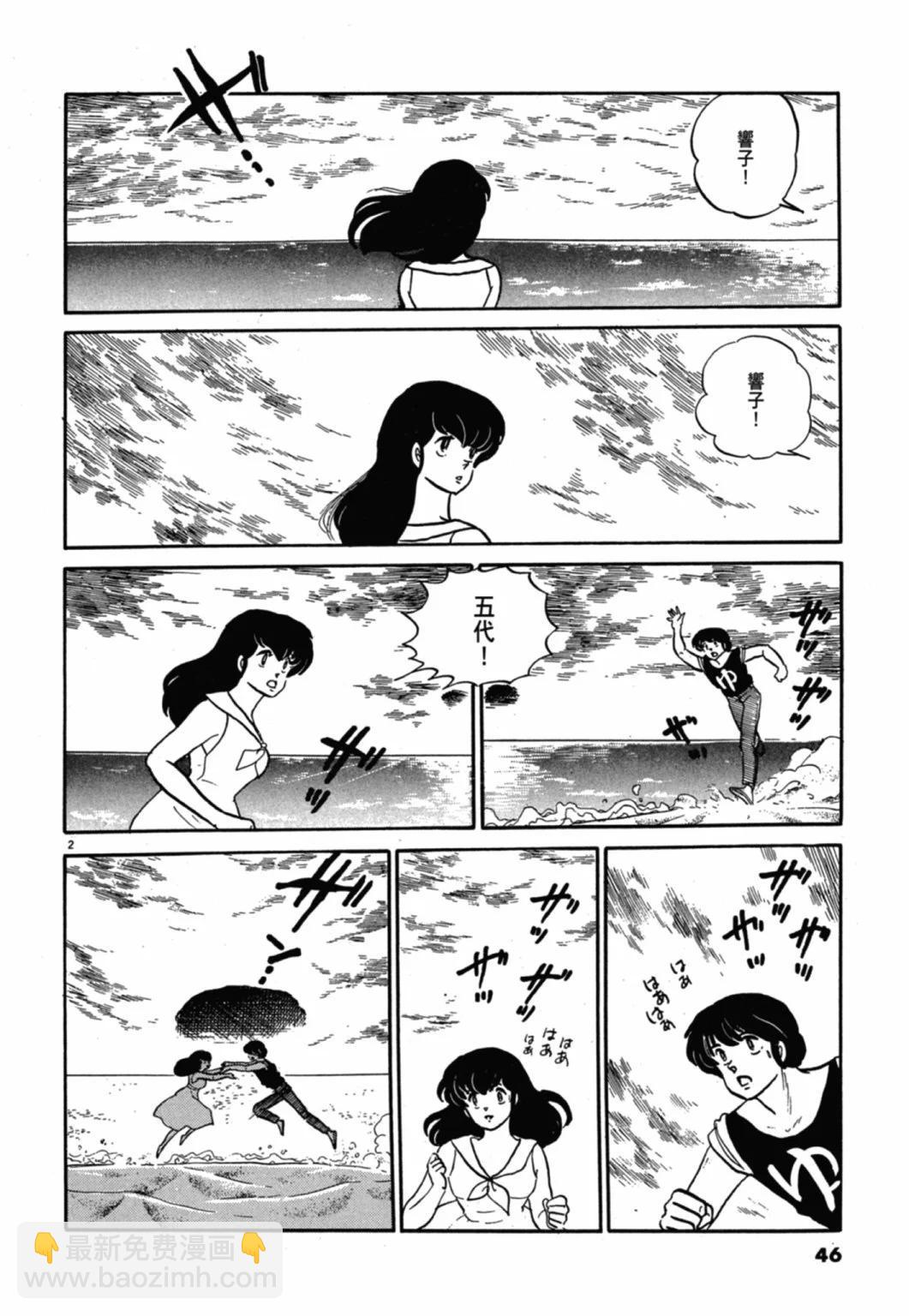 11卷新装版45