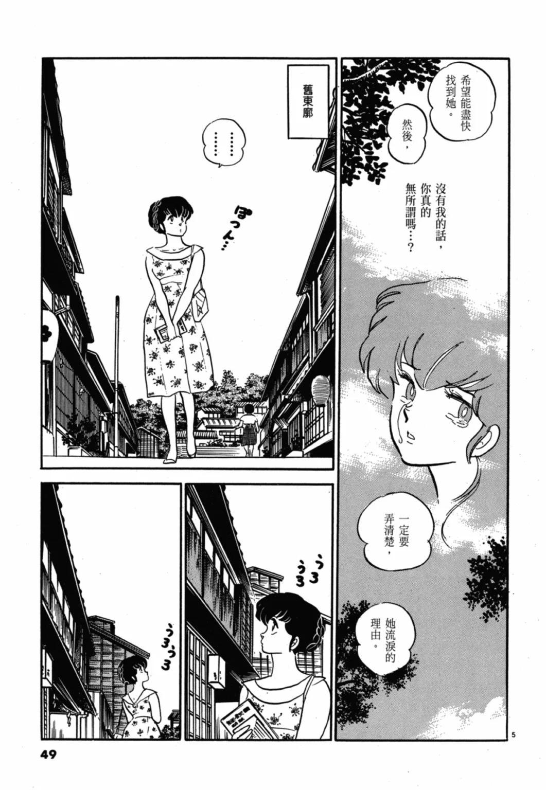 11卷新装版48