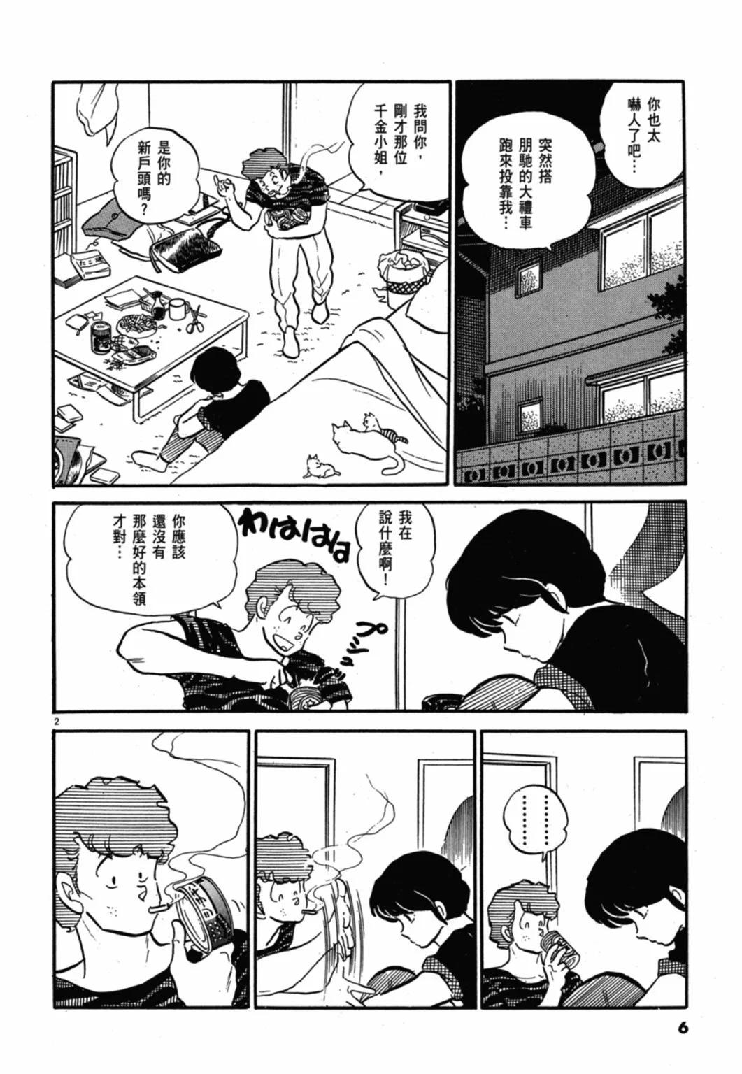 11卷新装版5