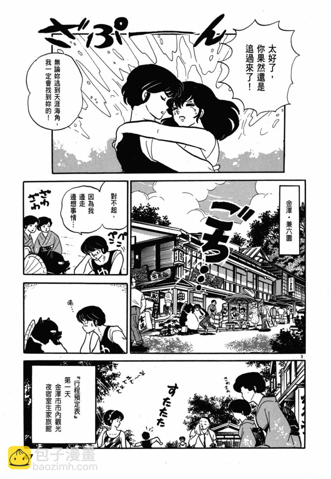 11卷新装版50