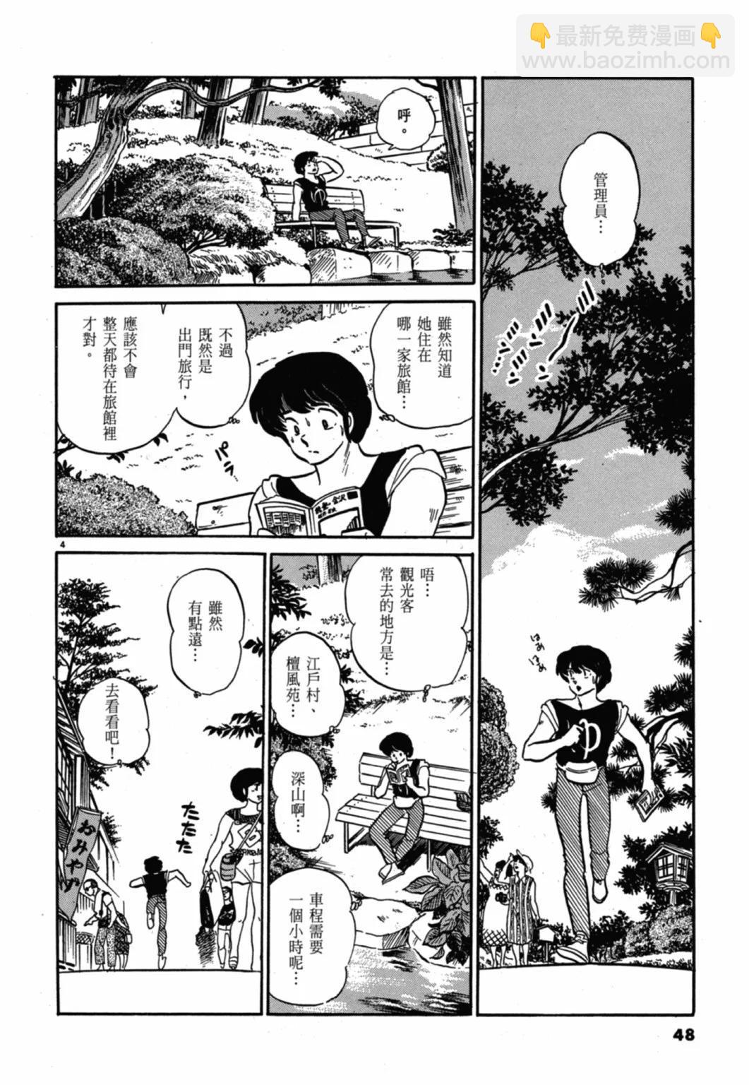 11卷新装版51