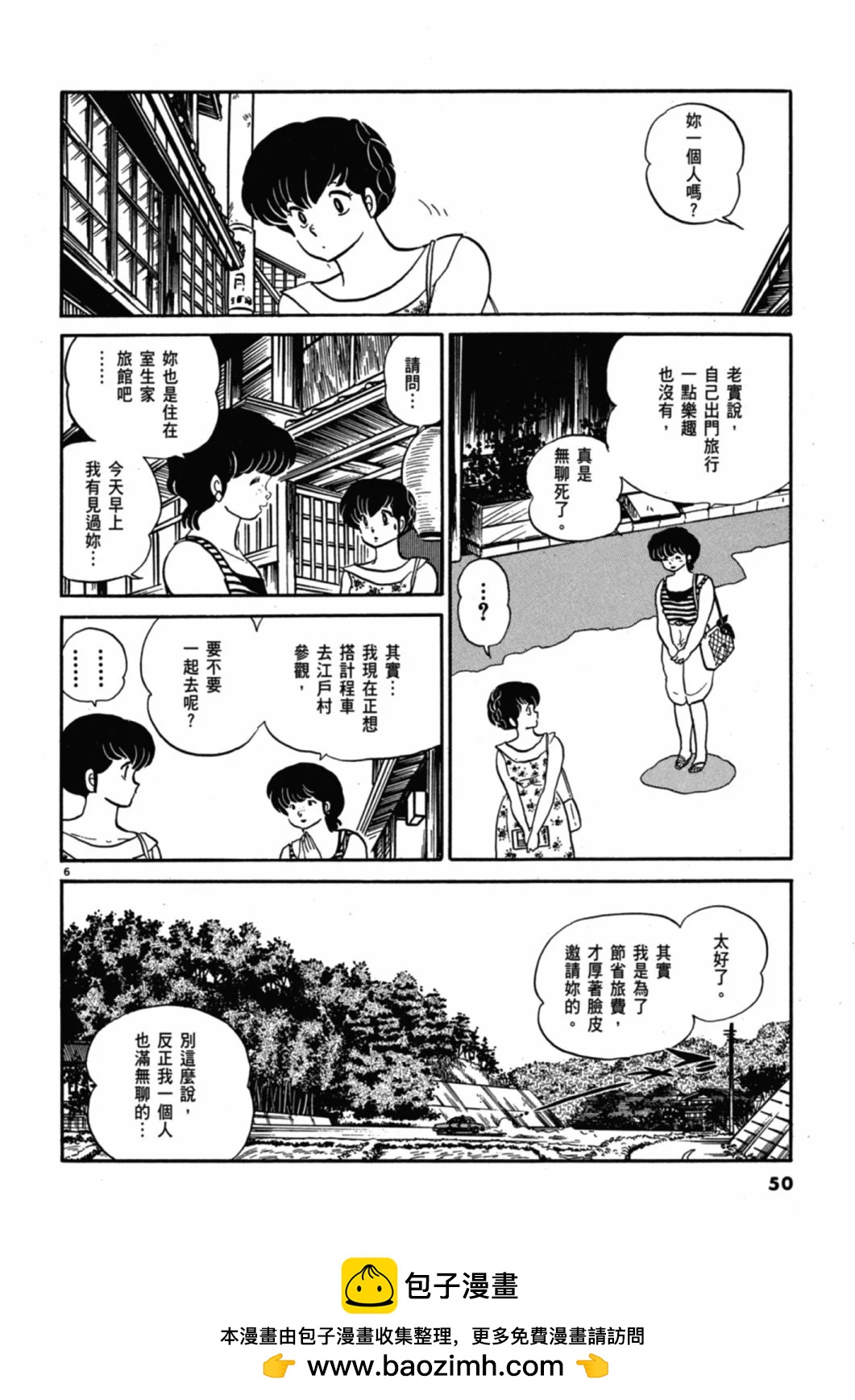 11卷新装版53