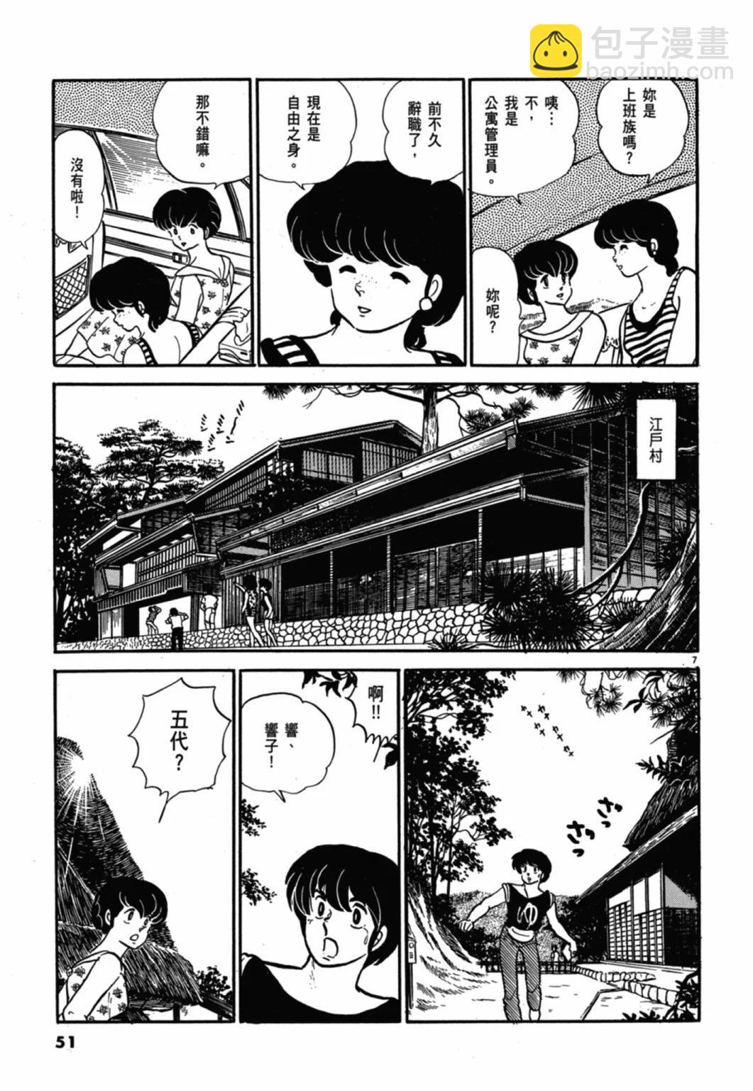 11卷新装版54