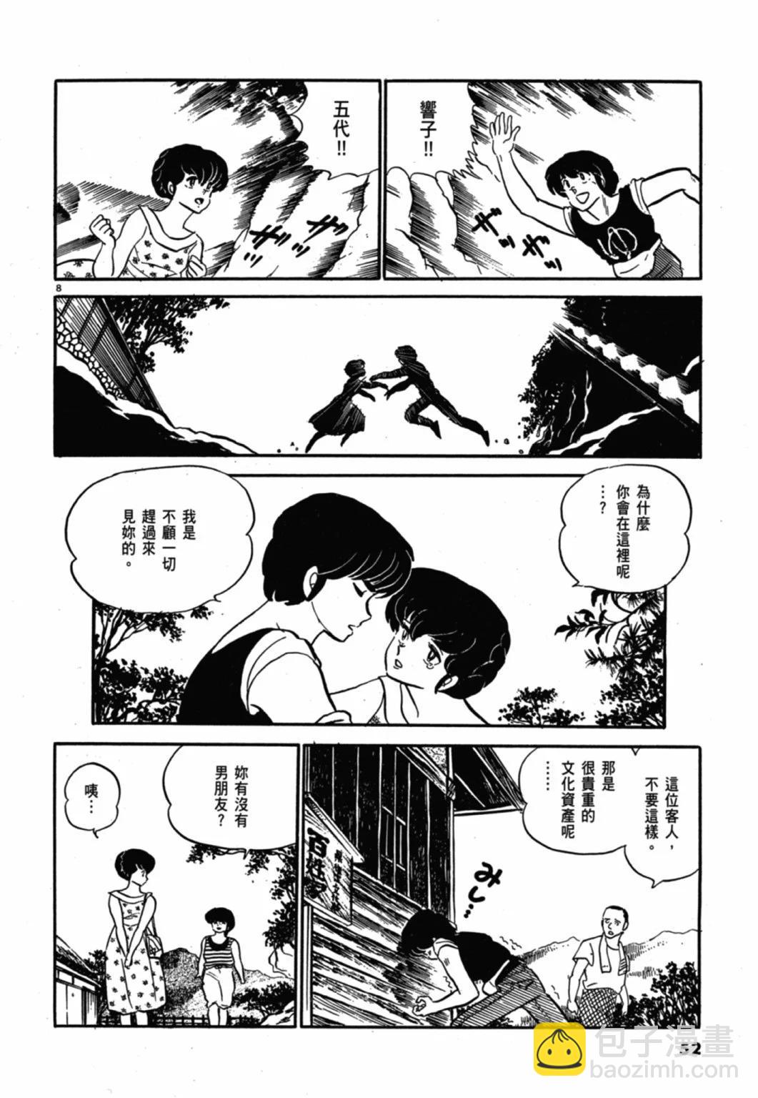 11卷新装版55
