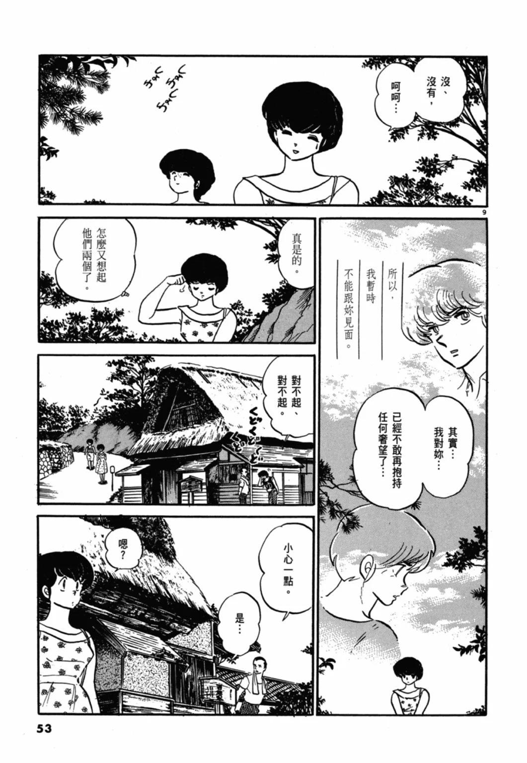 11卷新装版56
