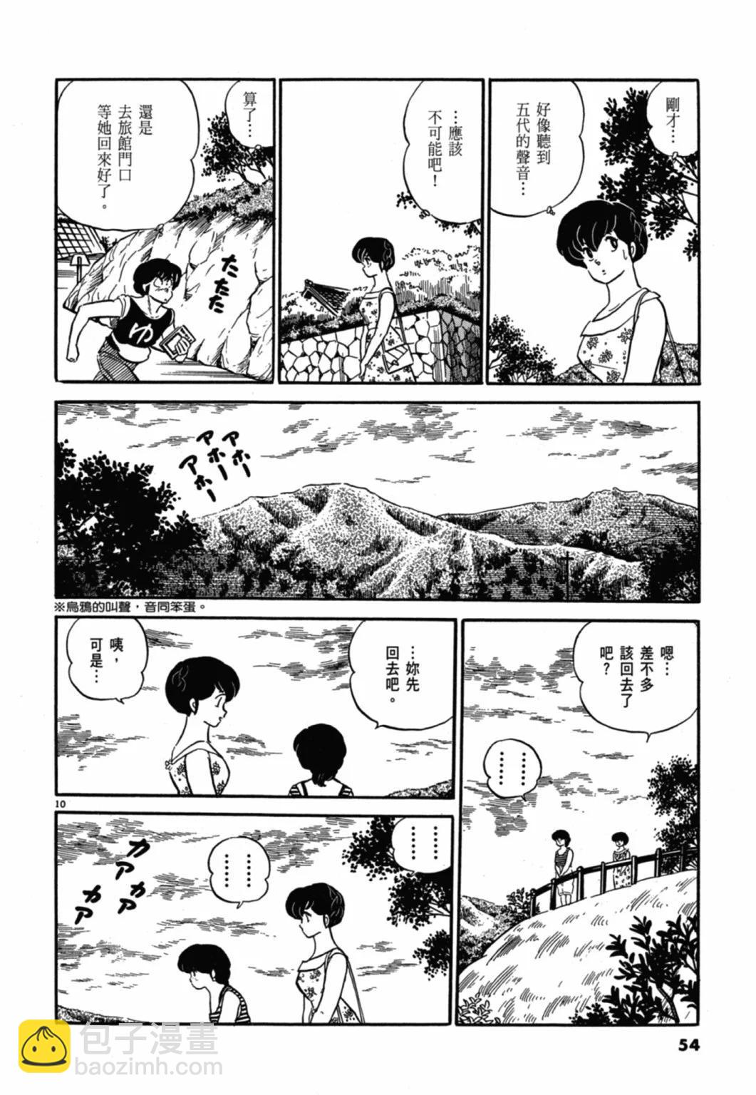 11卷新装版57