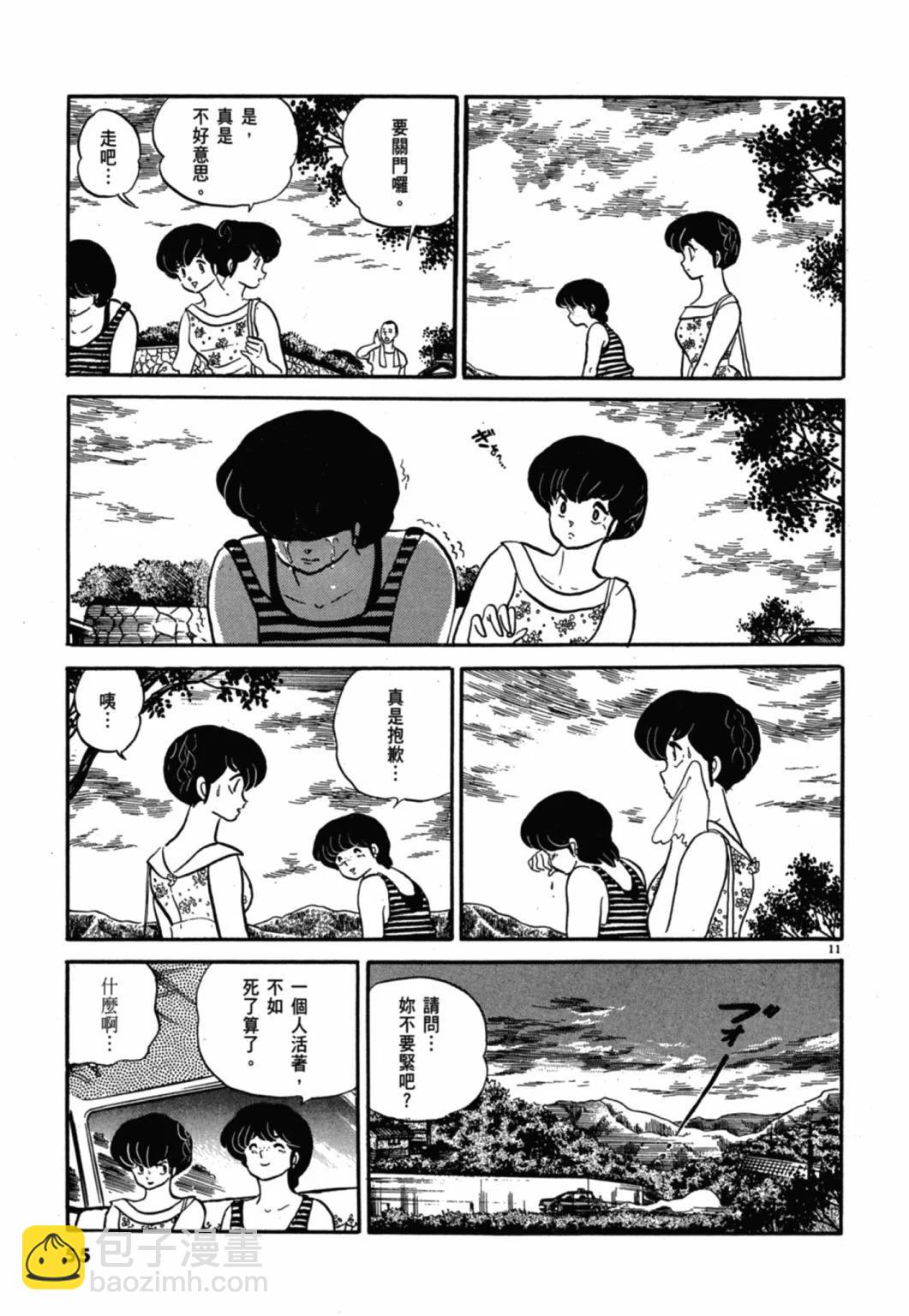 11卷新装版58