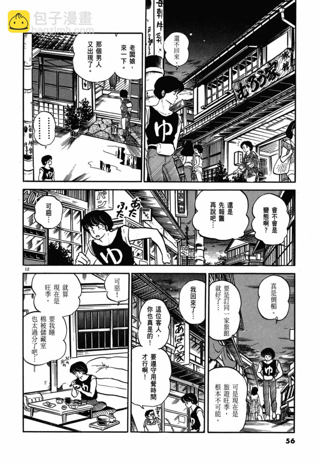 11卷新装版59