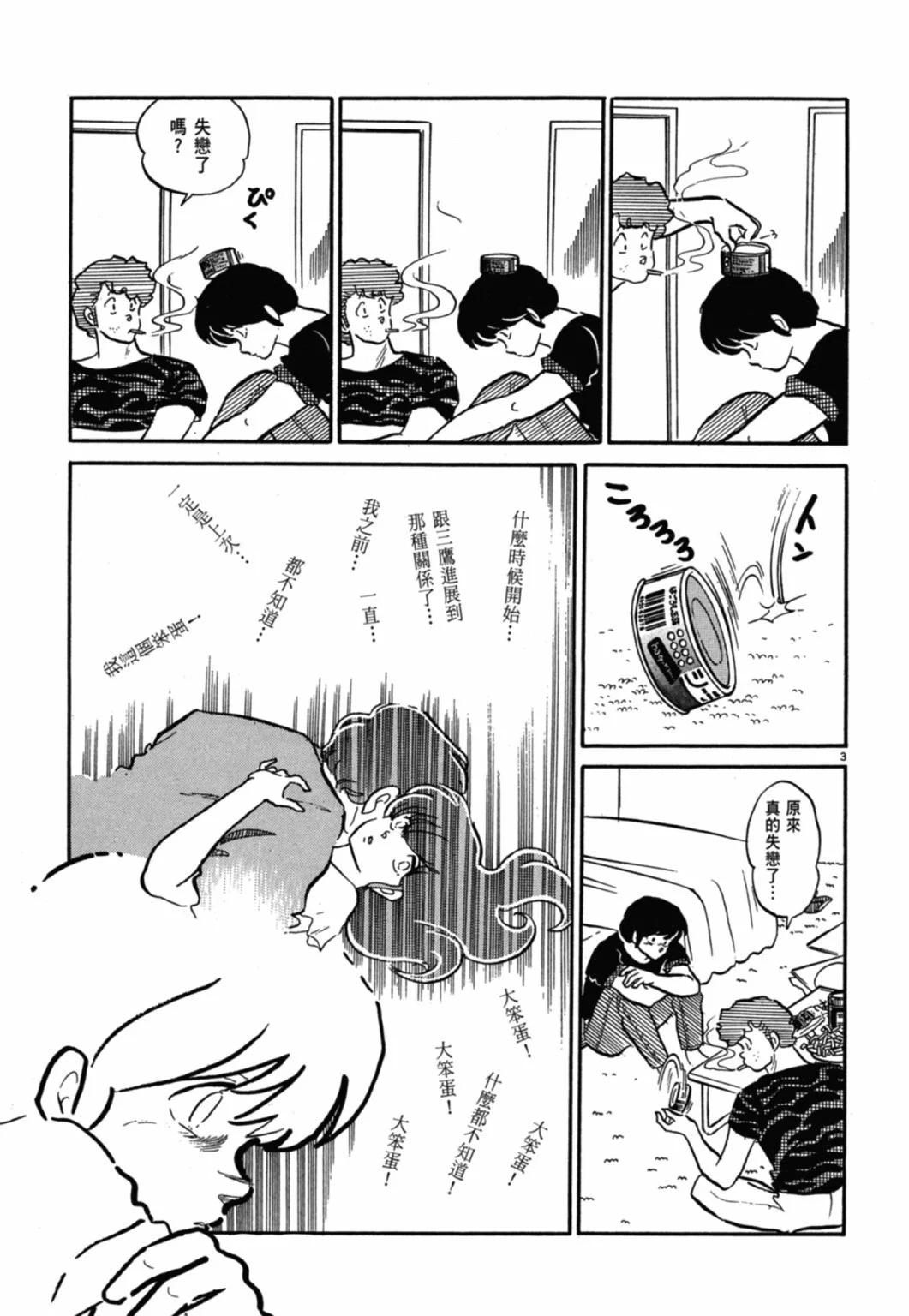 11卷新装版6