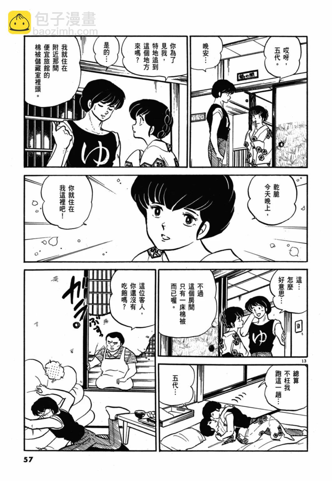 11卷新装版60