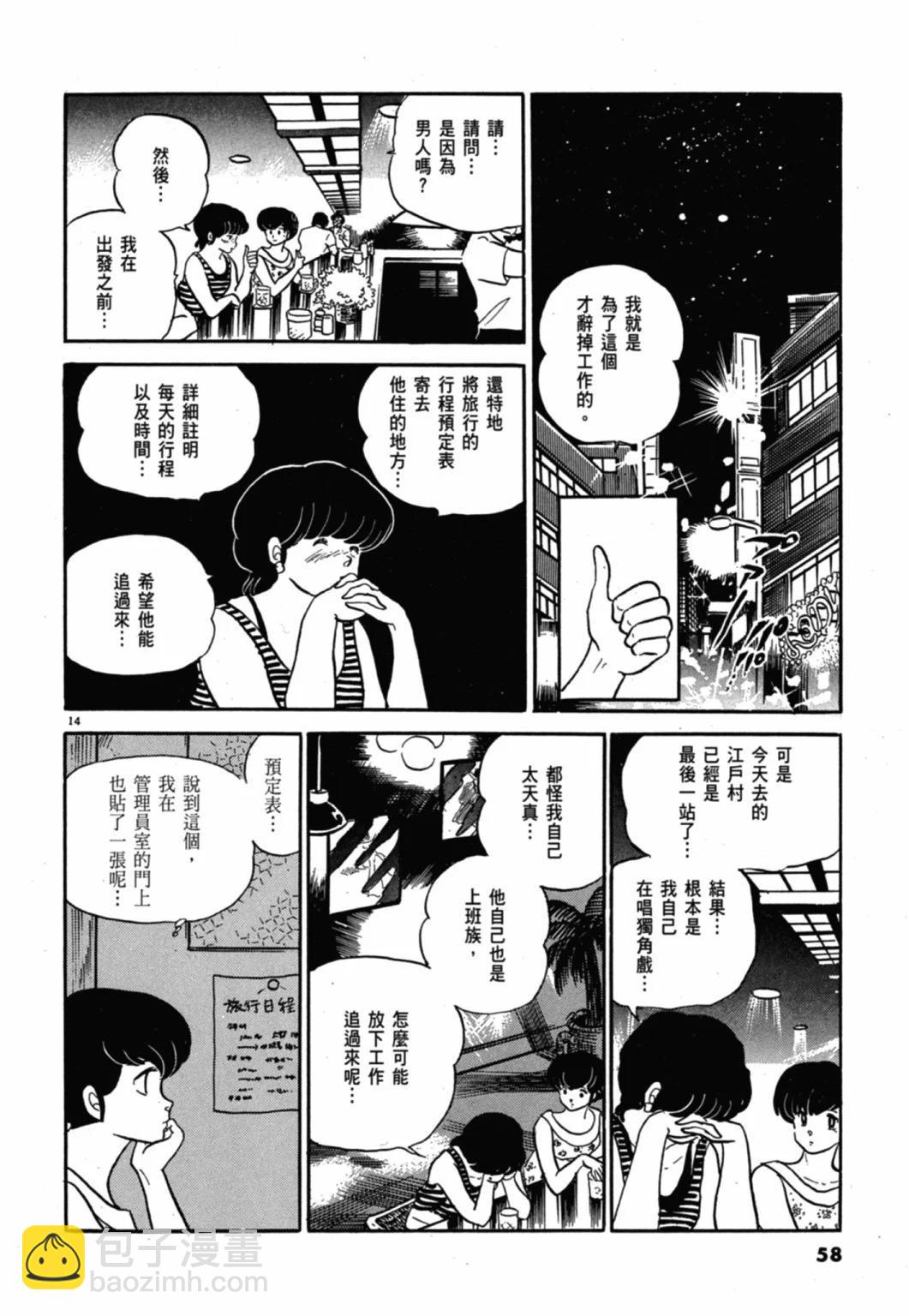 11卷新装版61