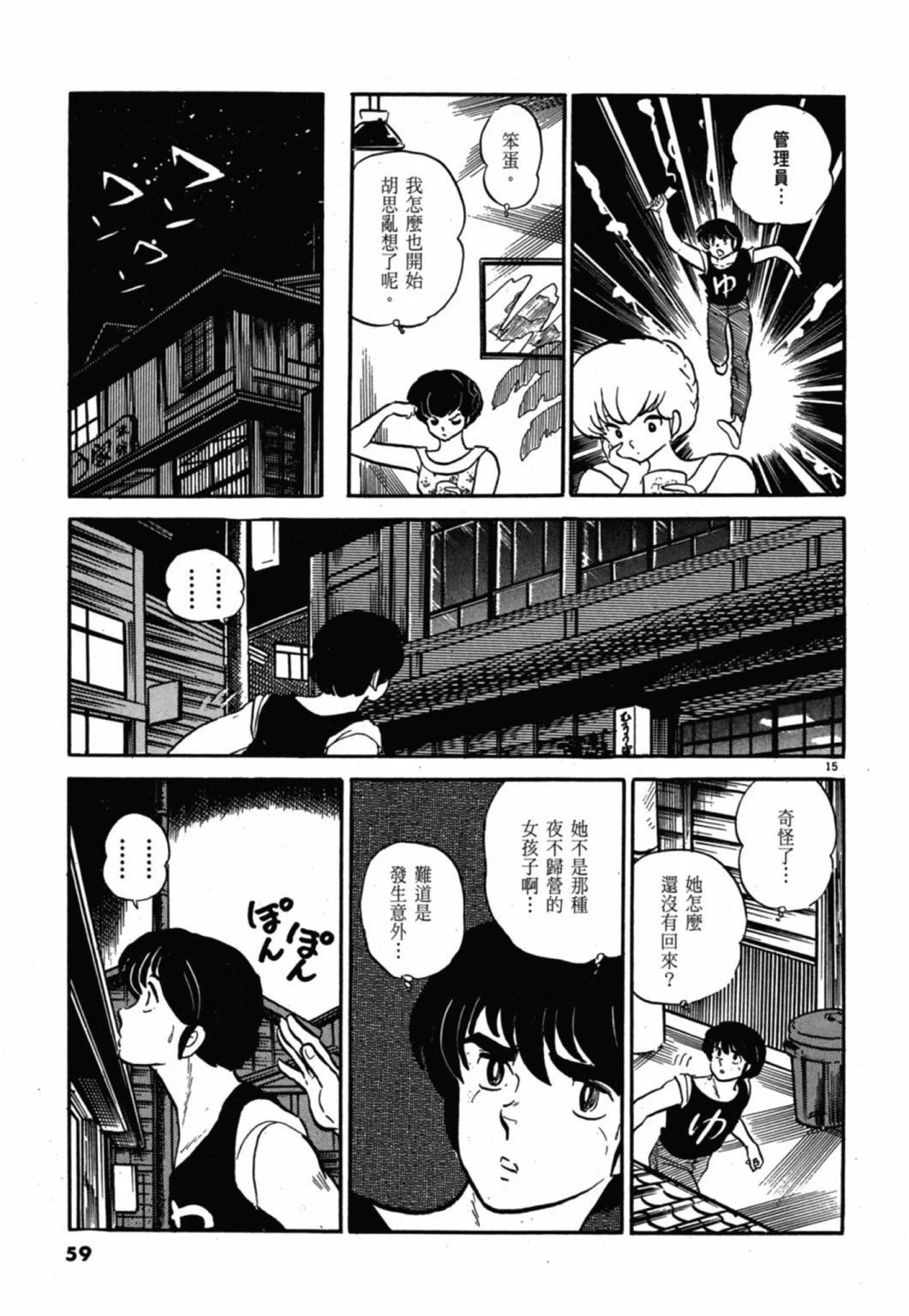 11卷新装版62