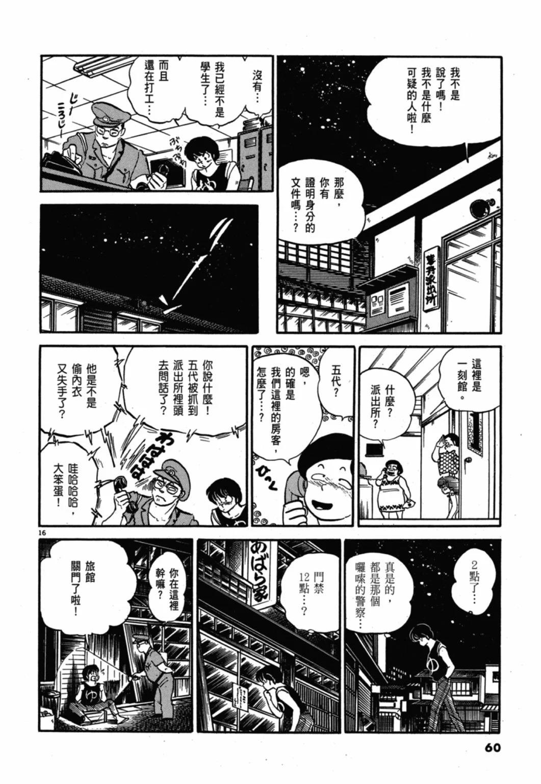 11卷新装版63