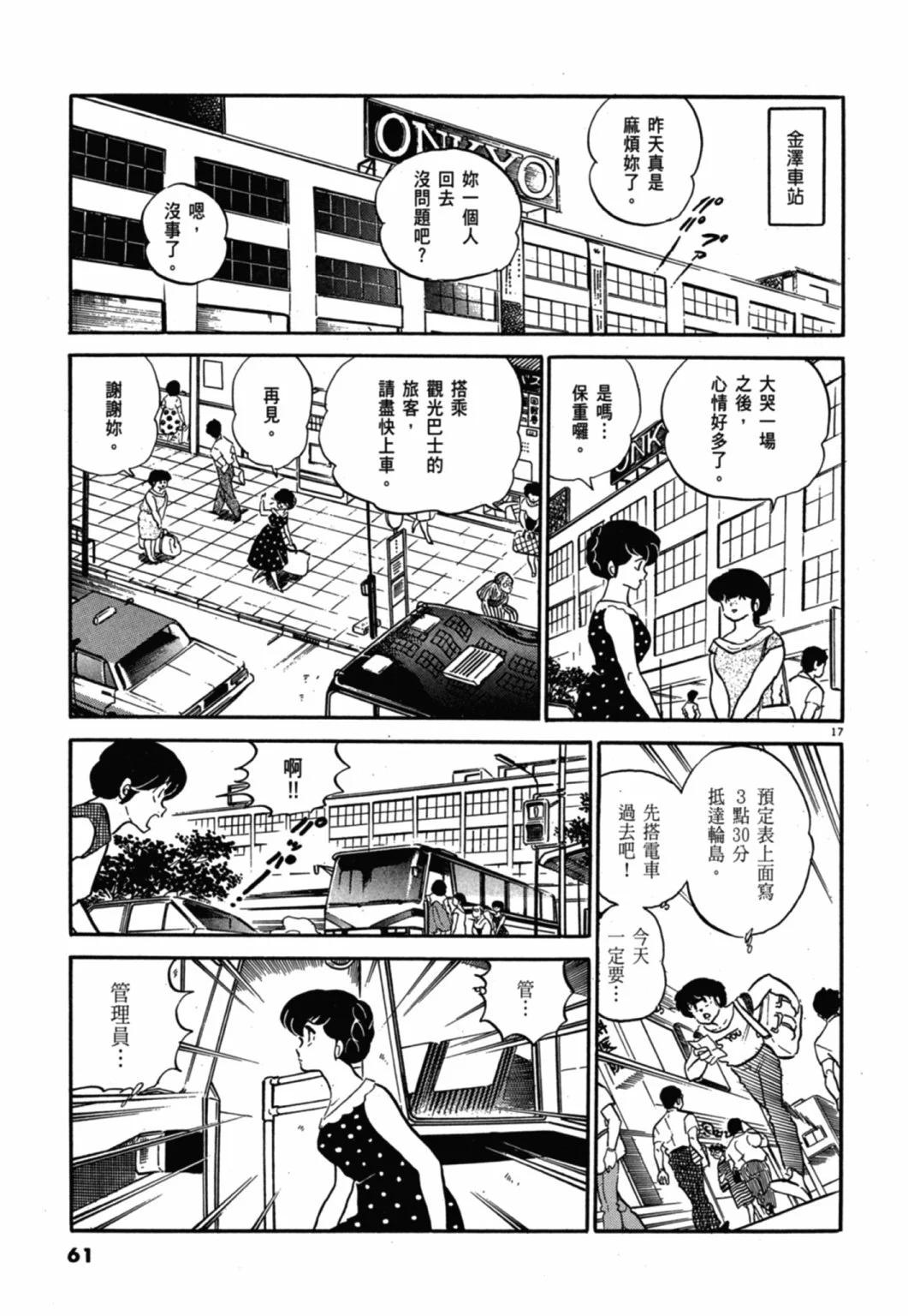 11卷新装版64