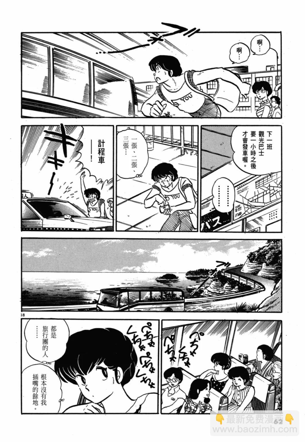 11卷新装版65