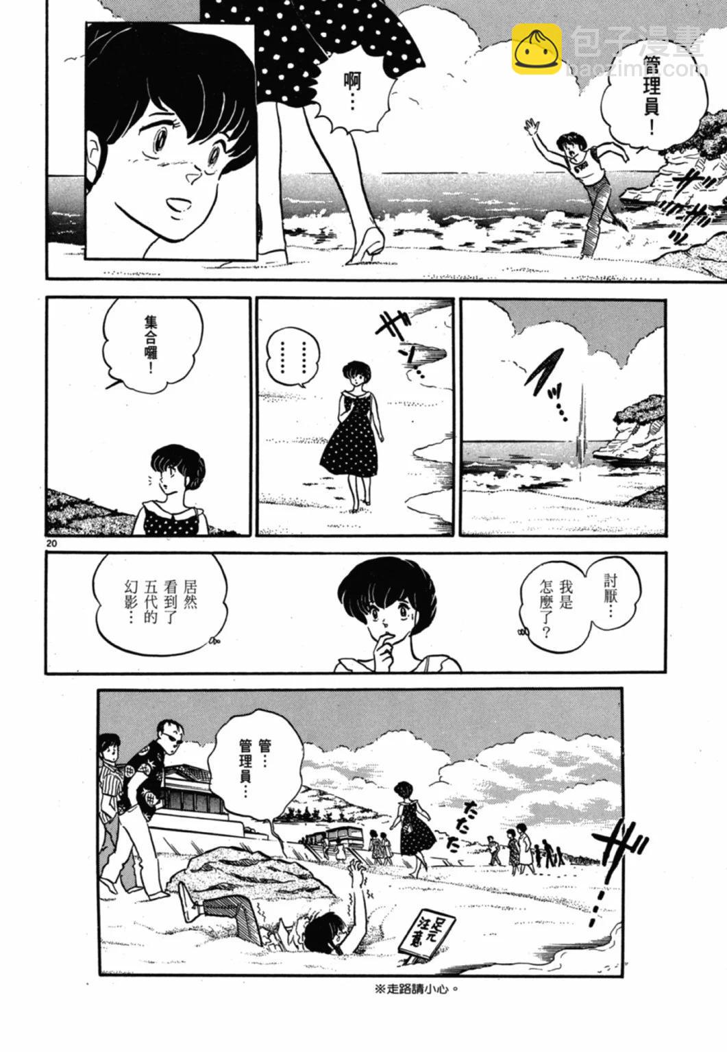 11卷新装版67