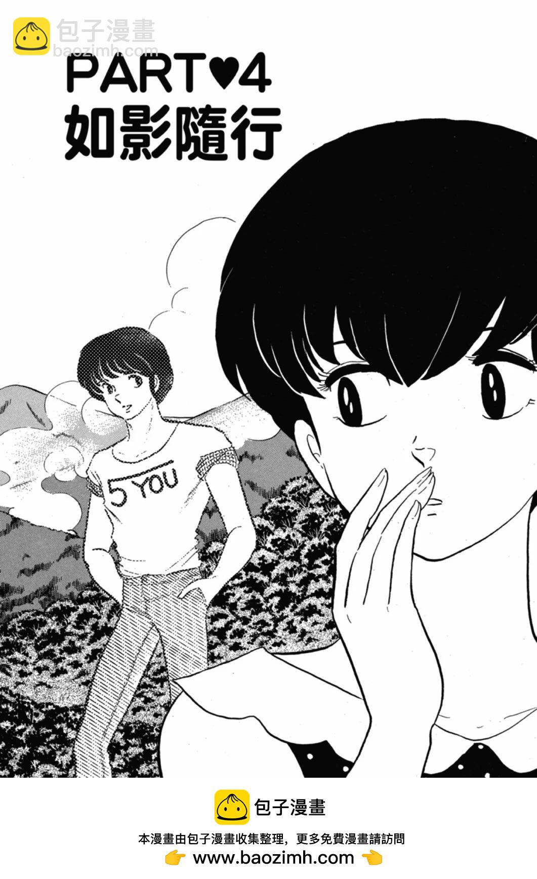 11卷新装版68