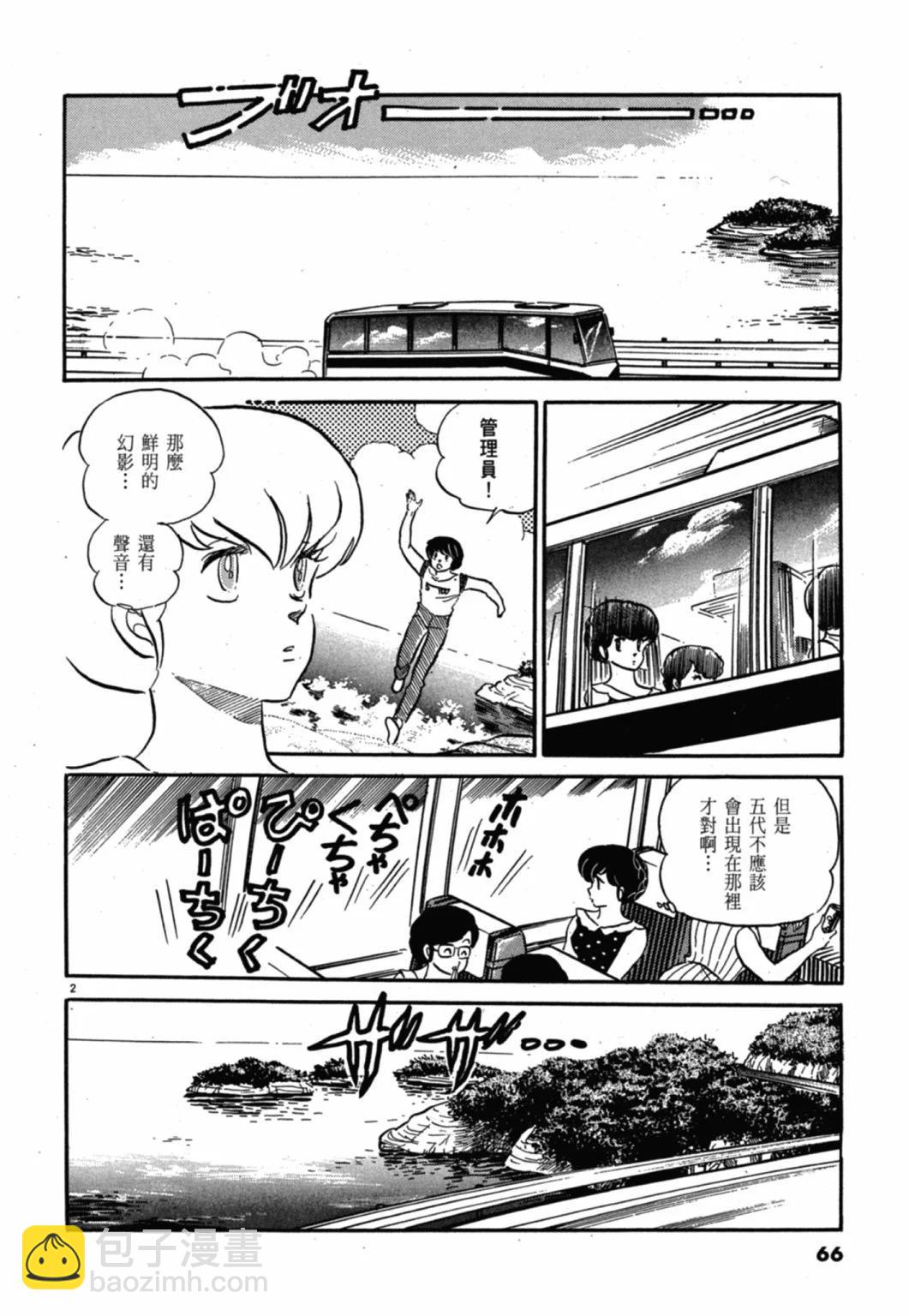 11卷新装版69