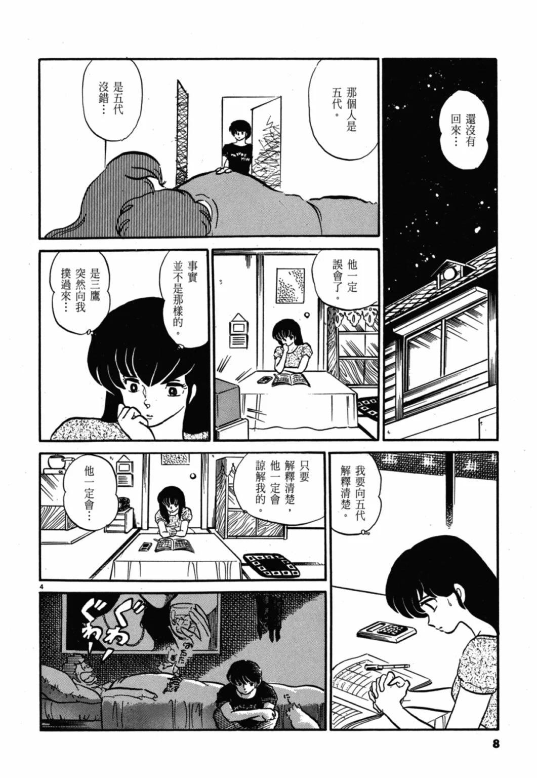 11卷新装版7