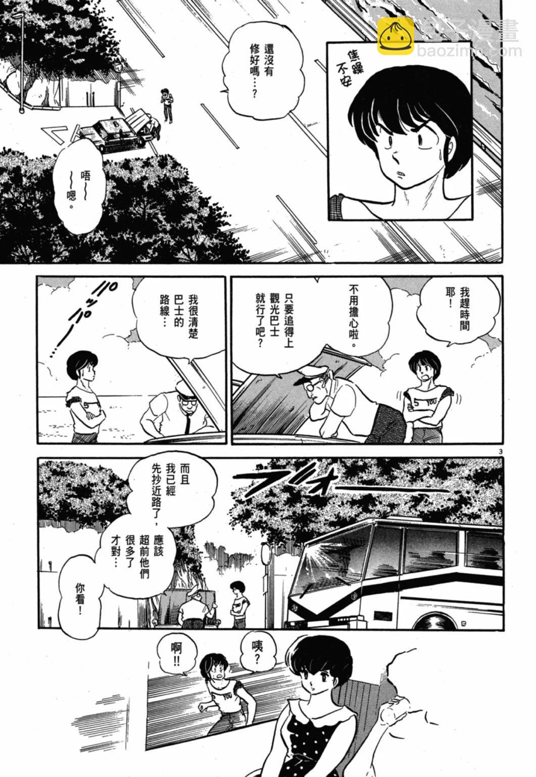 11卷新装版70