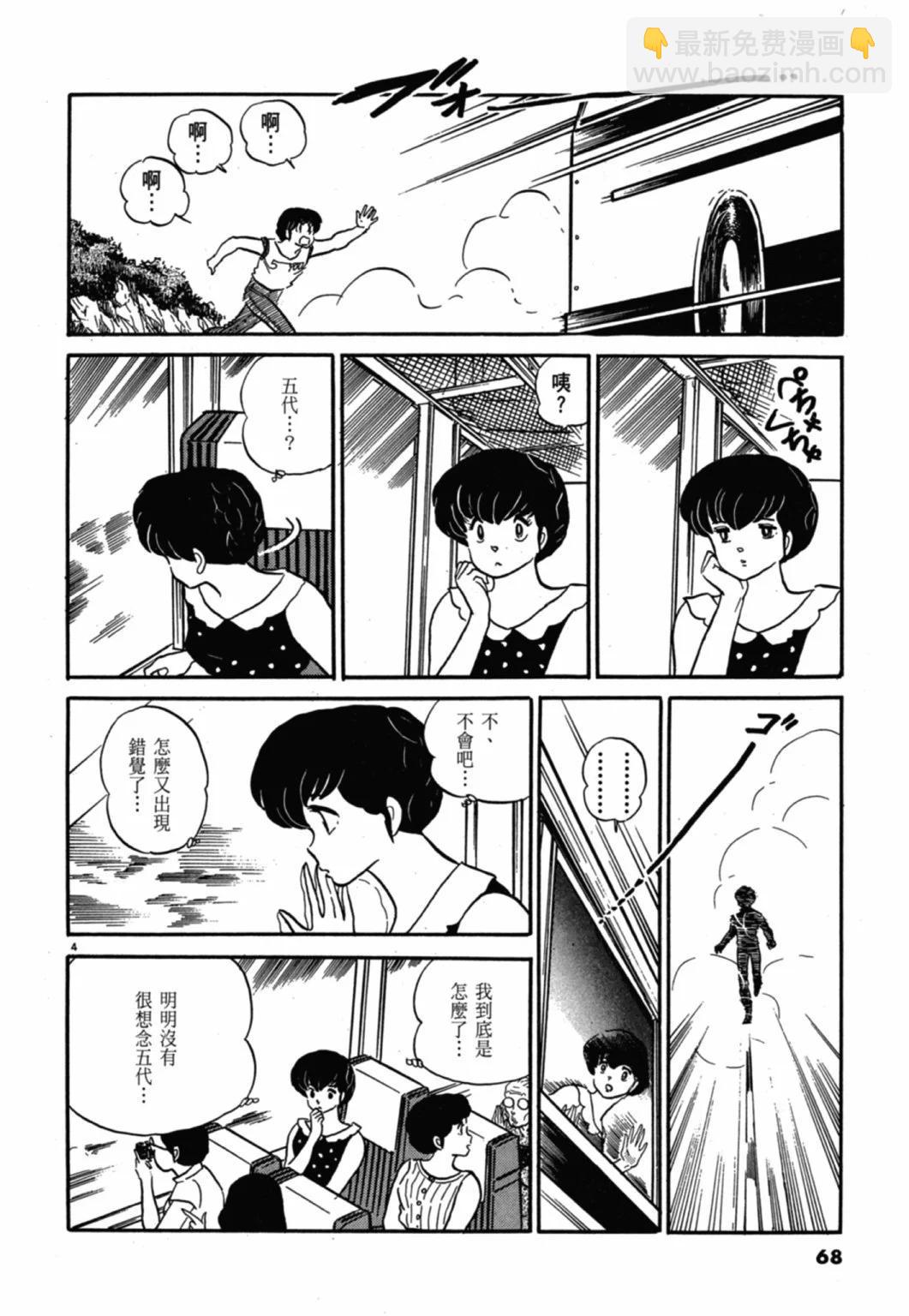 11卷新装版71