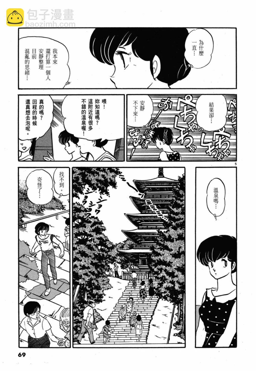 11卷新装版72