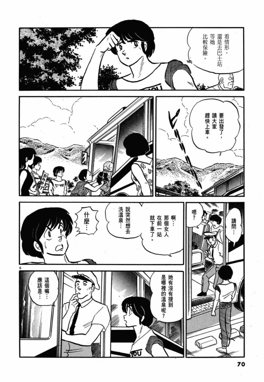 11卷新装版73