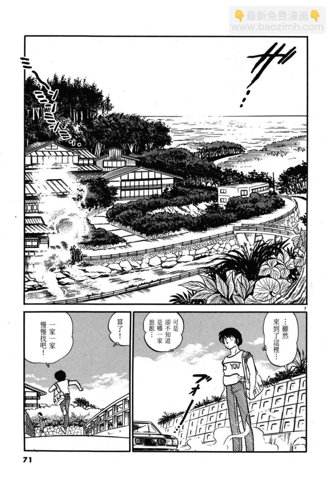 11卷新装版74