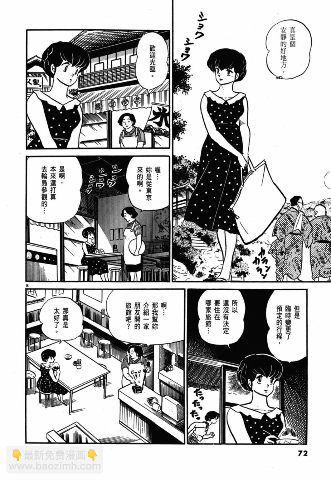 11卷新装版75