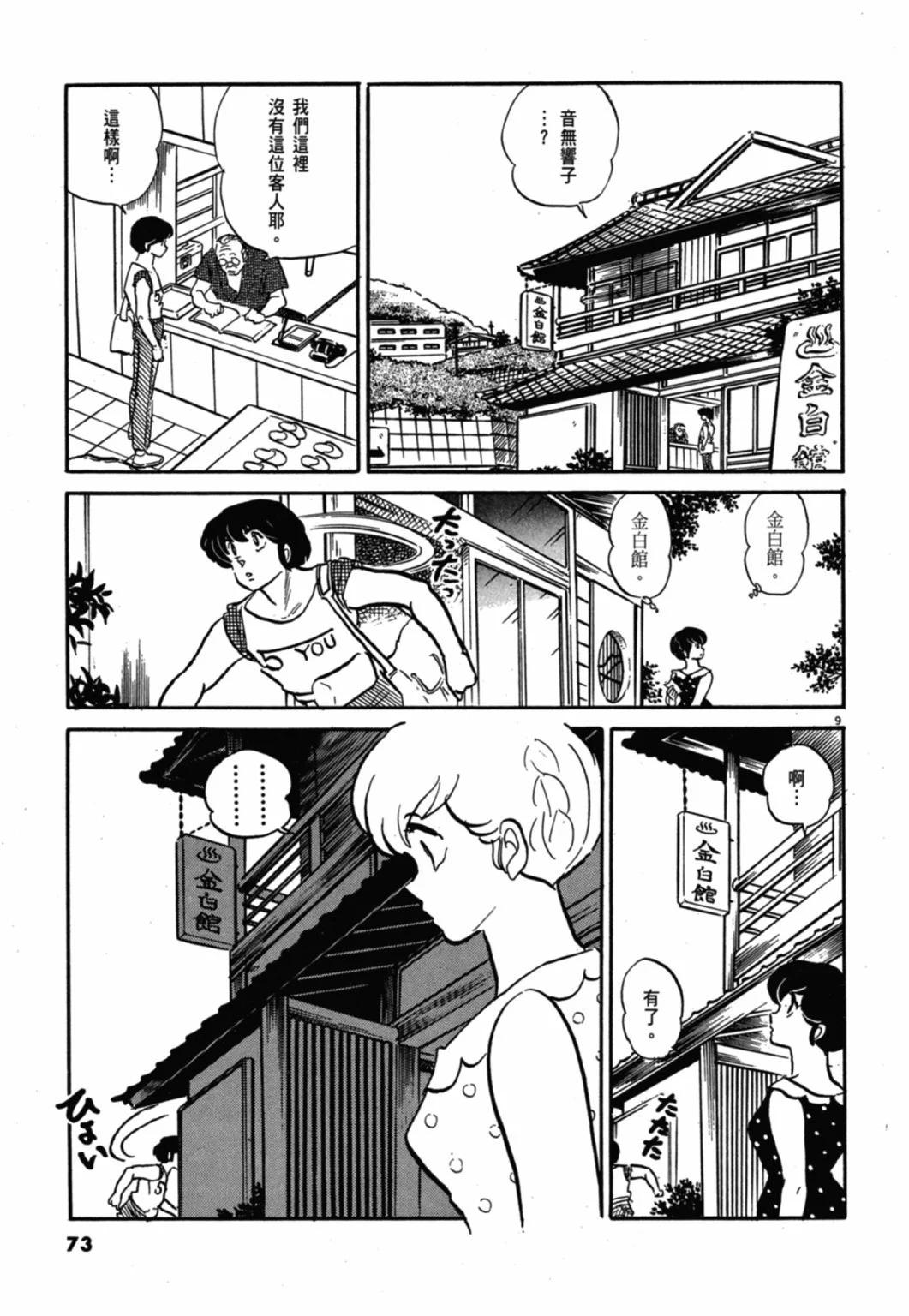11卷新装版76